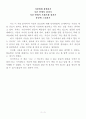 누구나 시 하나쯤 가슴에 품고 산다 5페이지