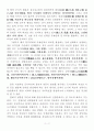 싸우지 않고 이기는 방법(손자병법을 읽고, 손무, 홍익출판사) 2페이지