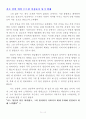 영웅의 삶, 이정표가 되어(아름다운 영웅 김영옥을 읽고) 5페이지