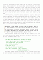 이 계절을 혼자 견디는 그대에게(감동의 습관을 읽고, 송정림, 책읽는수요일) 4페이지