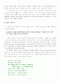 이 계절을 혼자 견디는 그대에게(감동의 습관을 읽고, 송정림, 책읽는수요일) 5페이지