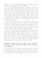 지금, 여기를 진지하게 살아갈 용기(미움받을 용기를 읽고, 기시미 이치로, 고가 후미타케) 3페이지