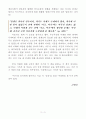 지금, 여기를 진지하게 살아갈 용기(미움받을 용기를 읽고, 기시미 이치로, 고가 후미타케) 5페이지