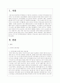 (유럽바로알기 4공통) 유럽 연합에 속한 여러 국가 중 가장 바람직하다고 생각되는 국가를 하나 골라서 한국과 비교 서술하시오 2페이지