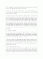 (유럽바로알기 4공통) 유럽 연합에 속한 여러 국가 중 가장 바람직하다고 생각되는 국가를 하나 골라서 한국과 비교 서술하시오 3페이지