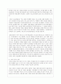(유럽바로알기 4공통) 유럽 연합에 속한 여러 국가 중 가장 바람직하다고 생각되는 국가를 하나 골라서 한국과 비교 서술하시오 4페이지