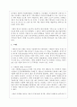 (유럽바로알기 4공통) 유럽 연합에 속한 여러 국가 중 가장 바람직하다고 생각되는 국가를 하나 골라서 한국과 비교 서술하시오 5페이지