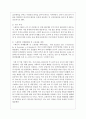 (유럽바로알기 4공통) 유럽 연합에 속한 여러 국가 중 가장 바람직하다고 생각되는 국가를 하나 골라서 한국과 비교 서술하시오 6페이지