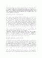 “나 다니엘 블레이크” 를 통해 배운 사회복지실천기술방법 2페이지