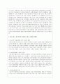 (성과관리론 3공통) 관심 있는 정부기관의 성과관리 제도의 사례를 조사하여 설명하고, 한계점과 발전방안에 대해 제시해보자 4페이지
