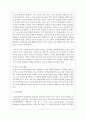 (성과관리론 3공통) 관심 있는 정부기관의 성과관리 제도의 사례를 조사하여 설명하고, 한계점과 발전방안에 대해 제시해보자 7페이지