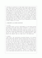 (생명과환경 2공통) 실내공간(자동차, 지하철, 철도 등 포함)에서 코로나 바이러스에 감염되는 것을 최소로 할 수 있는 방법과 그 이유에 대해 쓰시오 3페이지