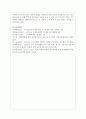 (생명과환경 2공통) 실내공간(자동차, 지하철, 철도 등 포함)에서 코로나 바이러스에 감염되는 것을 최소로 할 수 있는 방법과 그 이유에 대해 쓰시오 8페이지