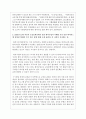 (생명과환경 2공통) 2020년 12월 서울시 초중등학교에서 전면 원격수업이 시행된 기간 동안 바이러스에 감염된 학생의 수가 다른 달에 비해 크게 높았다. 이 사실이 시사하는 바에 대해 생각해보시오 4페이지
