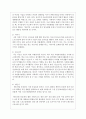 (여가레크리에이션 1공통) 나의 생애주기(유아기, 아동기, 청소년기, 청년기, 중년기, 노년기)에 따른 여가를 분석하여 자신의 삶에 대해 평가하고, 미래 여가(중년기, 노년기 등)를 계획한다 3페이지