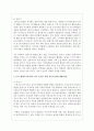 (여가레크리에이션 1공통) 나의 생애주기(유아기, 아동기, 청소년기, 청년기, 중년기, 노년기)에 따른 여가를 분석하여 자신의 삶에 대해 평가하고, 미래 여가(중년기, 노년기 등)를 계획한다 4페이지