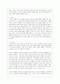 (여가레크리에이션 1공통) 나의 생애주기(유아기, 아동기, 청소년기, 청년기, 중년기, 노년기)에 따른 여가를 분석하여 자신의 삶에 대해 평가하고, 미래 여가(중년기, 노년기 등)를 계획한다 5페이지