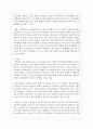 (여가레크리에이션 1공통) 나의 생애주기(유아기, 아동기, 청소년기, 청년기, 중년기, 노년기)에 따른 여가를 분석하여 자신의 삶에 대해 평가하고, 미래 여가(중년기, 노년기 등)를 계획한다 6페이지