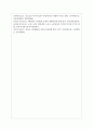 (여가레크리에이션 1공통) 나의 생애주기(유아기, 아동기, 청소년기, 청년기, 중년기, 노년기)에 따른 여가를 분석하여 자신의 삶에 대해 평가하고, 미래 여가(중년기, 노년기 등)를 계획한다 10페이지