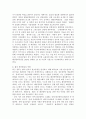 (생명과환경, 공통) 한국의 에너지전환에서 해상 풍력발전의 역할과 한계, 문제점 등에 대해 생각해보시오. 4페이지