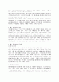 (생명과환경, 공통) 한국의 에너지전환에서 해상 풍력발전의 역할과 한계, 문제점 등에 대해 생각해보시오. 5페이지