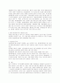 (생명과환경, 공통) 한국의 에너지전환에서 해상 풍력발전의 역할과 한계, 문제점 등에 대해 생각해보시오. 6페이지