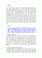 [2021 전략적간호관리][출처표기] 1.보건의료 시스템을 재구성하게 하는 압력요인, 보건의료 시스템의 재구성과 맞물려 부상하고 있는 간호 가치와 갈등, 또한 미래의 간호관리자가 갖추어야 할 역량. 2.전략계획이 무엇인지 설명 (전략계획의 과정 포함), 의료조직에 전략계획을 도입해야 하는 이유 및 전략계획의 장점들을 나열하시오. 3페이지