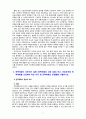 [2021 전략적간호관리][출처표기] 1.보건의료 시스템을 재구성하게 하는 압력요인, 보건의료 시스템의 재구성과 맞물려 부상하고 있는 간호 가치와 갈등, 또한 미래의 간호관리자가 갖추어야 할 역량. 2.전략계획이 무엇인지 설명 (전략계획의 과정 포함), 의료조직에 전략계획을 도입해야 하는 이유 및 전략계획의 장점들을 나열하시오. 7페이지