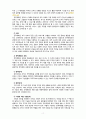 [2021 전략적간호관리][출처표기] 1.보건의료 시스템을 재구성하게 하는 압력요인, 보건의료 시스템의 재구성과 맞물려 부상하고 있는 간호 가치와 갈등, 또한 미래의 간호관리자가 갖추어야 할 역량. 2.전략계획이 무엇인지 설명 (전략계획의 과정 포함), 의료조직에 전략계획을 도입해야 하는 이유 및 전략계획의 장점들을 나열하시오. 8페이지