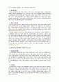 [2021 전략적간호관리][출처표기] 1.보건의료 시스템을 재구성하게 하는 압력요인, 보건의료 시스템의 재구성과 맞물려 부상하고 있는 간호 가치와 갈등, 또한 미래의 간호관리자가 갖추어야 할 역량. 2.전략계획이 무엇인지 설명 (전략계획의 과정 포함), 의료조직에 전략계획을 도입해야 하는 이유 및 전략계획의 장점들을 나열하시오. 9페이지
