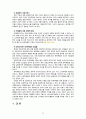 [2021 전략적간호관리][출처표기] 1.보건의료 시스템을 재구성하게 하는 압력요인, 보건의료 시스템의 재구성과 맞물려 부상하고 있는 간호 가치와 갈등, 또한 미래의 간호관리자가 갖추어야 할 역량. 2.전략계획이 무엇인지 설명 (전략계획의 과정 포함), 의료조직에 전략계획을 도입해야 하는 이유 및 전략계획의 장점들을 나열하시오. 10페이지