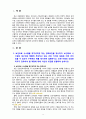 [2021 전략적간호관리][출처표기] 1.보건의료 시스템을 재구성하게 하는 압력요인을 제시하고, 보건의료 시스템의 재구성과 맞물려 부상하고 있는 간호 가치와 갈등은 어떤 것이 있을 수 있는지 구체적인 예를 제시하여 설명하시오. 또한 미래의 간호관리자가 갖추어야 할 역량에 대해 자신의 의견을 포함하여 논하시오. 2.전략계획이 무엇인지 설명 (전략계획의 과정 3페이지