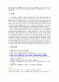 [2021 전략적간호관리][출처표기] 1.보건의료 시스템을 재구성하게 하는 압력요인을 제시하고, 보건의료 시스템의 재구성과 맞물려 부상하고 있는 간호 가치와 갈등은 어떤 것이 있을 수 있는지 구체적인 예를 제시하여 설명하시오. 또한 미래의 간호관리자가 갖추어야 할 역량에 대해 자신의 의견을 포함하여 논하시오. 2.전략계획이 무엇인지 설명 (전략계획의 과정 10페이지