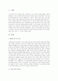 [여성의삶과문화 3학년] 자신의 주변 여성들 중에서 가장 이상적인 인물을 하나 골라서 – 유명인 제외 – 그 이유를 기술하시오 2페이지
