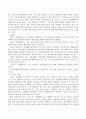 자립생활에 대한 이론적 내용을 정리하여 제시하고 장애인의 자립생활의 필요성은 무엇인지와 중증장애인의 자립을 위해 개선되어야 할 점과 지원되어야 할 방안은 무엇인지 개인의 견해를 담아 작성하시오. 3페이지