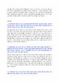 한국식품연구원 자기소개서 + 역량기술서 2페이지