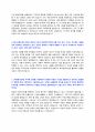 한국식품연구원 자기소개서 + 역량기술서 3페이지