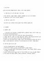 [일반물리실험 A+ 4.5 자료] - 피켓펜스 자유낙하 실험 보고서 8페이지