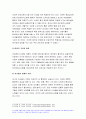 전략적간호관리 2021)보건의료 시스템을 재구성하게 하는 압력요인 전략적간호관리 보건의료 시스템의 재구성과 맞물려 부상하고 있는 간호 가치와 갈등 전략적간호관리 미래의 간호관리자가 갖추어야 할 역량 전략적간호관리 전략계획이 무엇인지 설명 전략계획을 도입해야 하는 이유 전략계획의 장점 5페이지