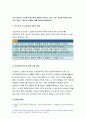 전략적간호관리 2021)보건의료 시스템을 재구성하게 하는 압력요인 전략적간호관리 보건의료 시스템의 재구성과 맞물려 부상하고 있는 간호 가치와 갈등 전략적간호관리 미래의 간호관리자가 갖추어야 할 역량 전략적간호관리 전략계획이 무엇인지 설명 전략계획을 도입해야 하는 이유 전략계획의 장점 6페이지
