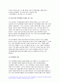 전략적간호관리 2021)보건의료 시스템을 재구성하게 하는 압력요인 전략적간호관리 보건의료 시스템의 재구성과 맞물려 부상하고 있는 간호 가치와 갈등 전략적간호관리 미래의 간호관리자가 갖추어야 할 역량 전략적간호관리 전략계획이 무엇인지 설명 전략계획을 도입해야 하는 이유 전략계획의 장점 10페이지