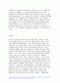 전략적간호관리 2021)보건의료 시스템을 재구성하게 하는 압력요인 전략적간호관리 보건의료 시스템의 재구성과 맞물려 부상하고 있는 간호 가치와 갈등 전략적간호관리 미래의 간호관리자가 갖추어야 할 역량 전략적간호관리 전략계획이 무엇인지 설명 전략계획을 도입해야 하는 이유 전략계획의 장점 11페이지