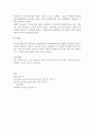탭댄스와 플라멩코 춤의 연관성 4페이지