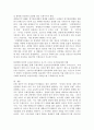 (세계의정치와경제 공통, C형) 교재 15장의 내용을 참고하여 코로나19 상황에서 국제기구가 어떠한 문제점을 갖고 있는지를 구체적으로 묘사하고, 대안을 모색하여 서술하시오. 7페이지
