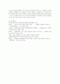 (세계의정치와경제 공통, C형) 교재 15장의 내용을 참고하여 코로나19 상황에서 국제기구가 어떠한 문제점을 갖고 있는지를 구체적으로 묘사하고, 대안을 모색하여 서술하시오. 8페이지
