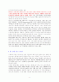 숫자에 약한 사람들을 위한 통계학 수업 [독서감상문] 4페이지