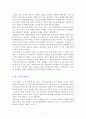 숫자에 약한 사람들을 위한 통계학 수업 [독서감상문] 5페이지