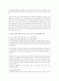[예술경영과예술행정 3학년] 교재 6쪽을 보면 “문화는 사회의 재생산화 기능을 가지고 있다”는 표현이 나옵니다. 교재의 내용을 참조하면서 우리 사회에서 이런 재생산화의 사례를 찾아 보고 그 사례에서 기존의 양식이나 체계는 어떤 것이었으며 이에 대해 어떤 식의 도전이 이루어졌고 그 결과 어떤 양식이나 체계가 형성되었는지 분석해 보십시오.(30점) 5페이지