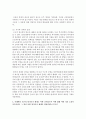 [예술경영과예술행정 3학년] 교재 6쪽을 보면 “문화는 사회의 재생산화 기능을 가지고 있다”는 표현이 나옵니다. 교재의 내용을 참조하면서 우리 사회에서 이런 재생산화의 사례를 찾아 보고 그 사례에서 기존의 양식이나 체계는 어떤 것이었으며 이에 대해 어떤 식의 도전이 이루어졌고 그 결과 어떤 양식이나 체계가 형성되었는지 분석해 보십시오.(30점) 8페이지