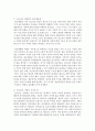 [예술경영과예술행정 3학년] 교재 6쪽을 보면 “문화는 사회의 재생산화 기능을 가지고 있다”는 표현이 나옵니다. 교재의 내용을 참조하면서 우리 사회에서 이런 재생산화의 사례를 찾아 보고 그 사례에서 기존의 양식이나 체계는 어떤 것이었으며 이에 대해 어떤 식의 도전이 이루어졌고 그 결과 어떤 양식이나 체계가 형성되었는지 분석해 보십시오.(30점) 9페이지